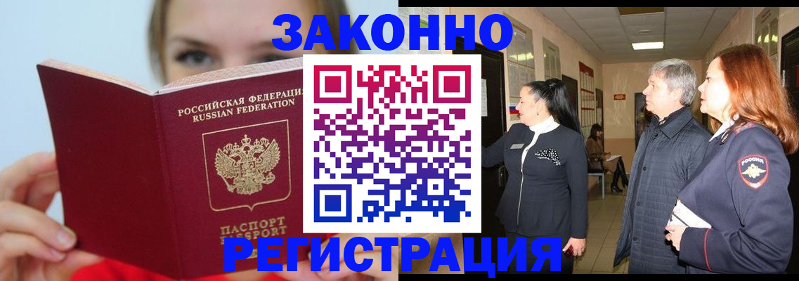 временная регистрация в квартире в Цивильске