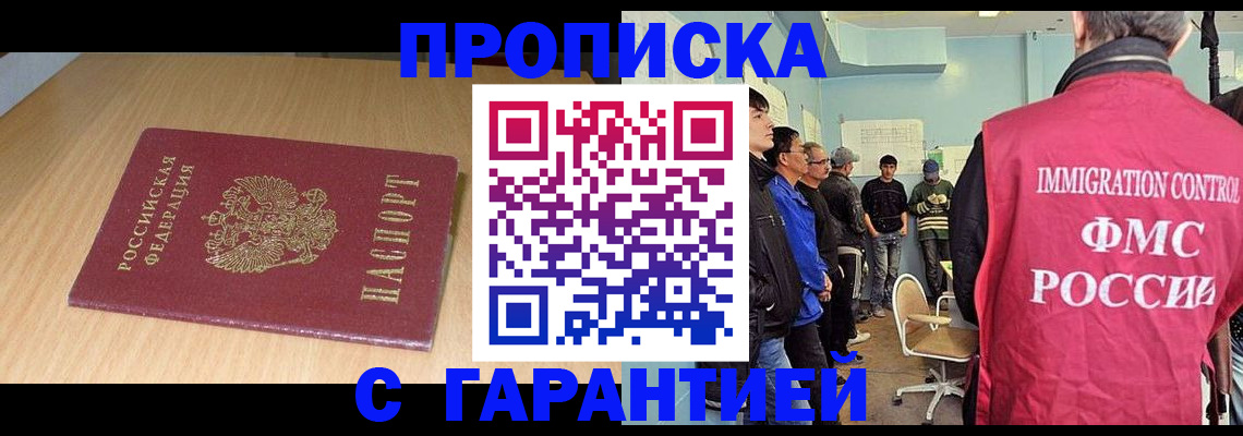 пропишу в квартире в Цивильске