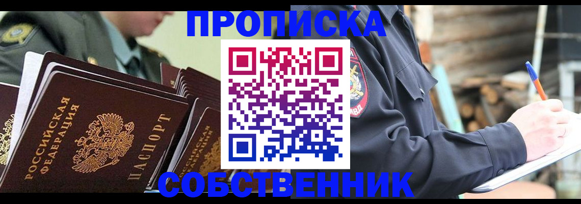 миграционный учет в Цивильске