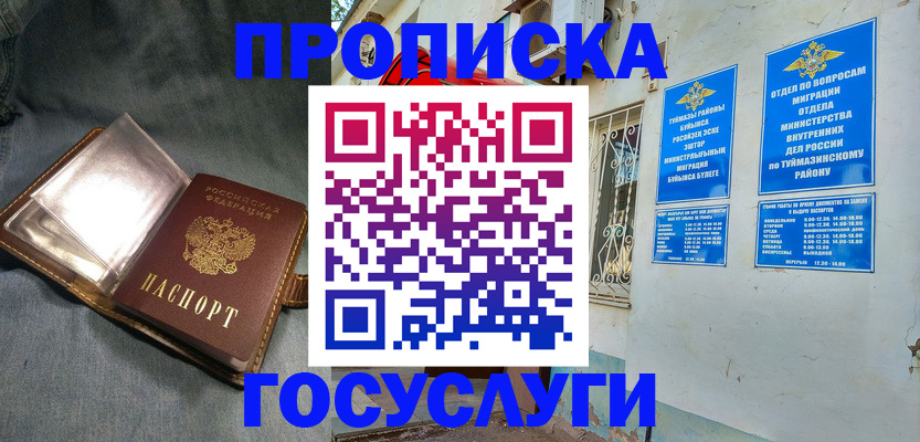 временная регистрация гарантия в Цивильске