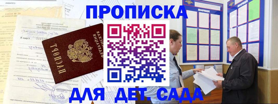 временная регистрация недорого в Цивильске