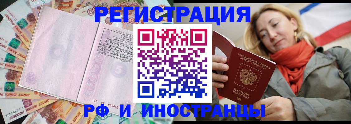 временная регистрация недорого в Цивильске