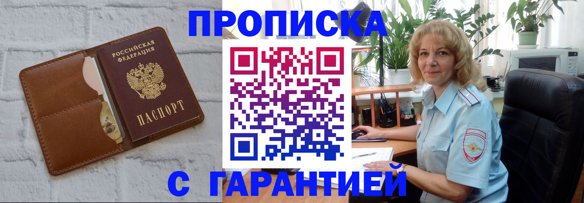 прописка поиск в Цивильске