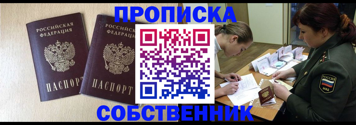 прописка регистрация в Цивильске