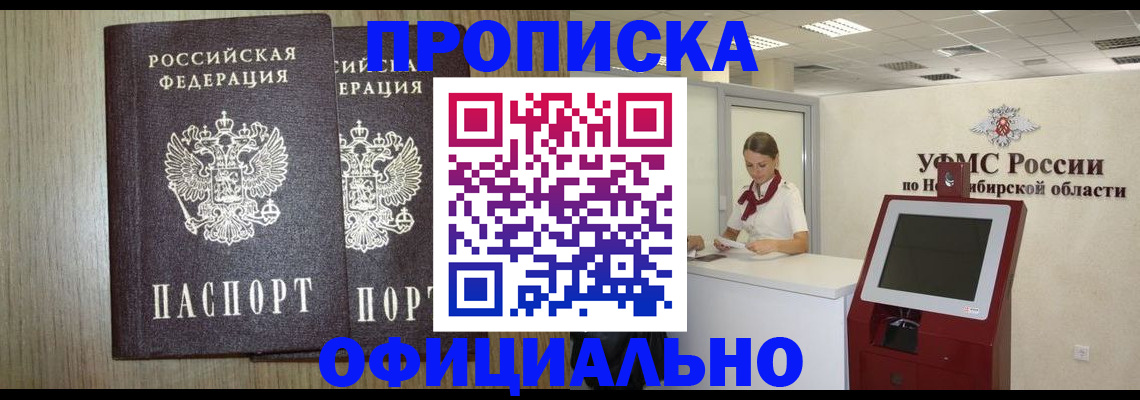прописка для кредита в Цивильске