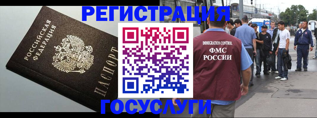 прописка регистрация в Цивильске